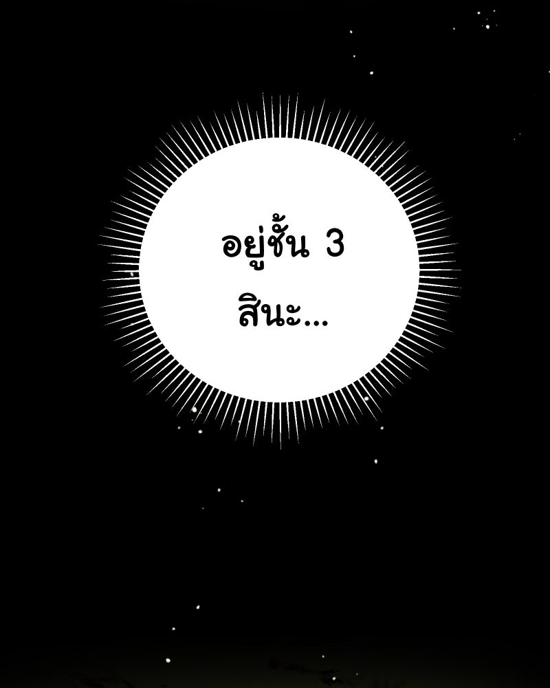 ราชาซอมบี้ตนนั้นคือสามีของผม - หน้า 27