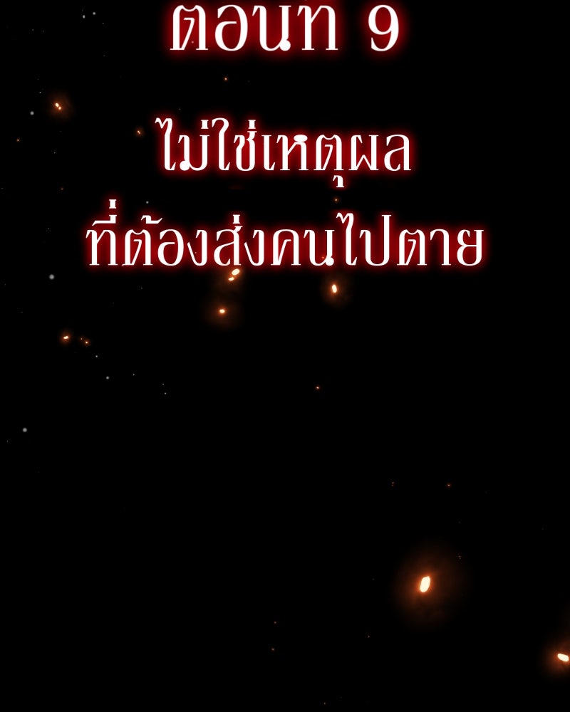 ราชาซอมบี้ตนนั้นคือสามีของผม - หน้า 31