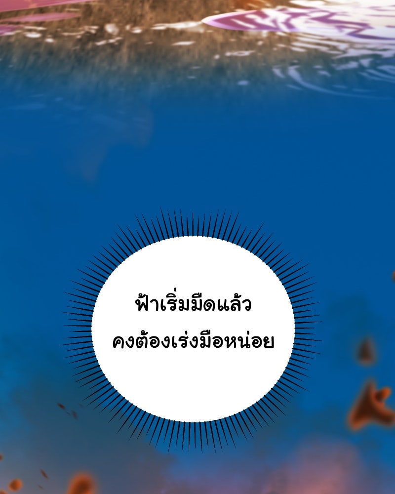 ราชาซอมบี้ตนนั้นคือสามีของผม - หน้า 4