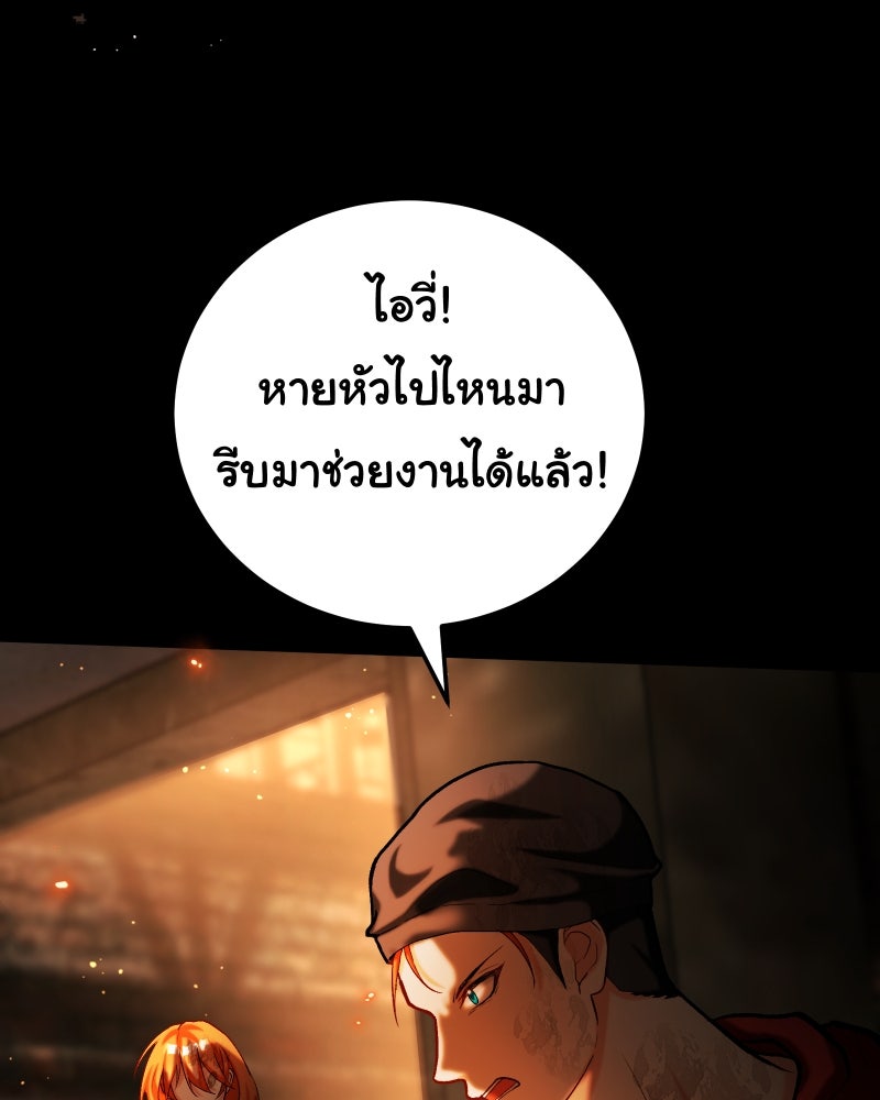 ราชาซอมบี้ตนนั้นคือสามีของผม - หน้า 40