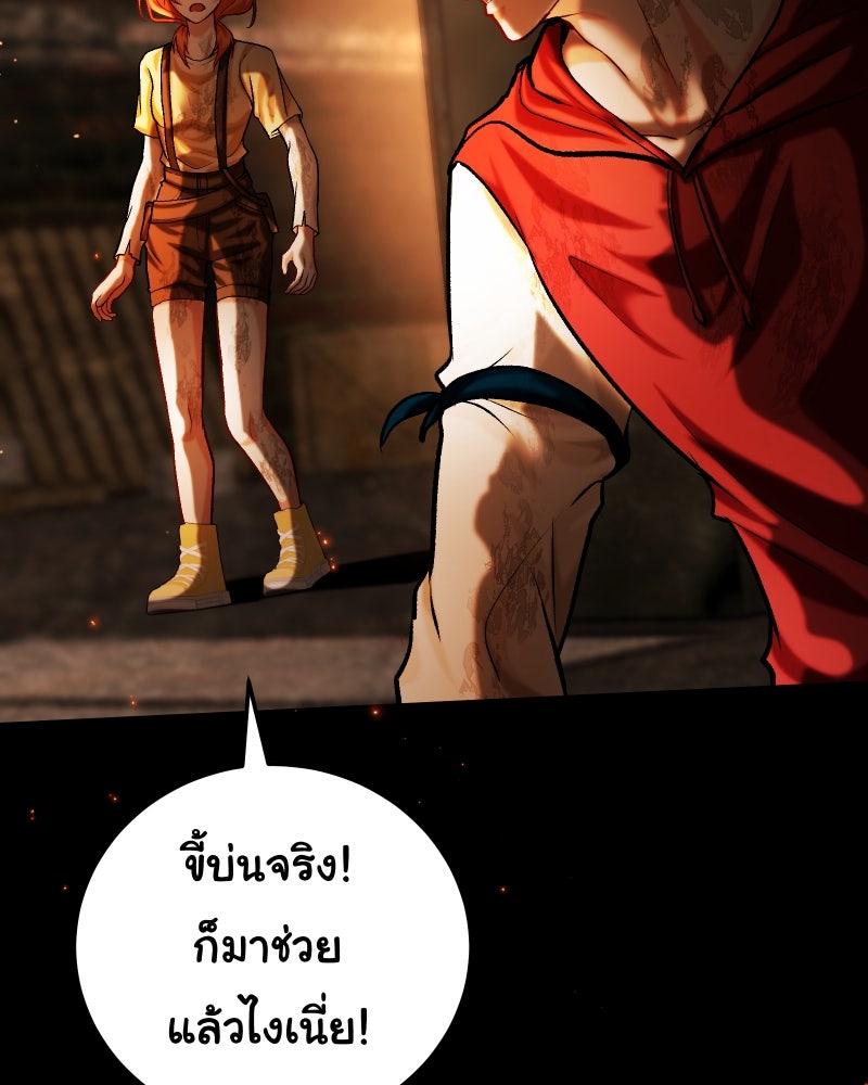 ราชาซอมบี้ตนนั้นคือสามีของผม - หน้า 41