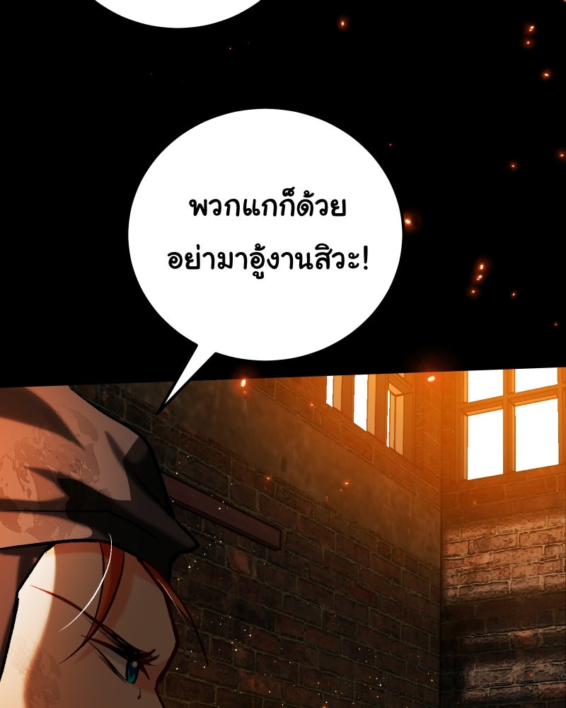 ราชาซอมบี้ตนนั้นคือสามีของผม - หน้า 42