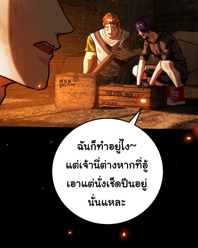 ราชาซอมบี้ตนนั้นคือสามีของผม - หน้า 43
