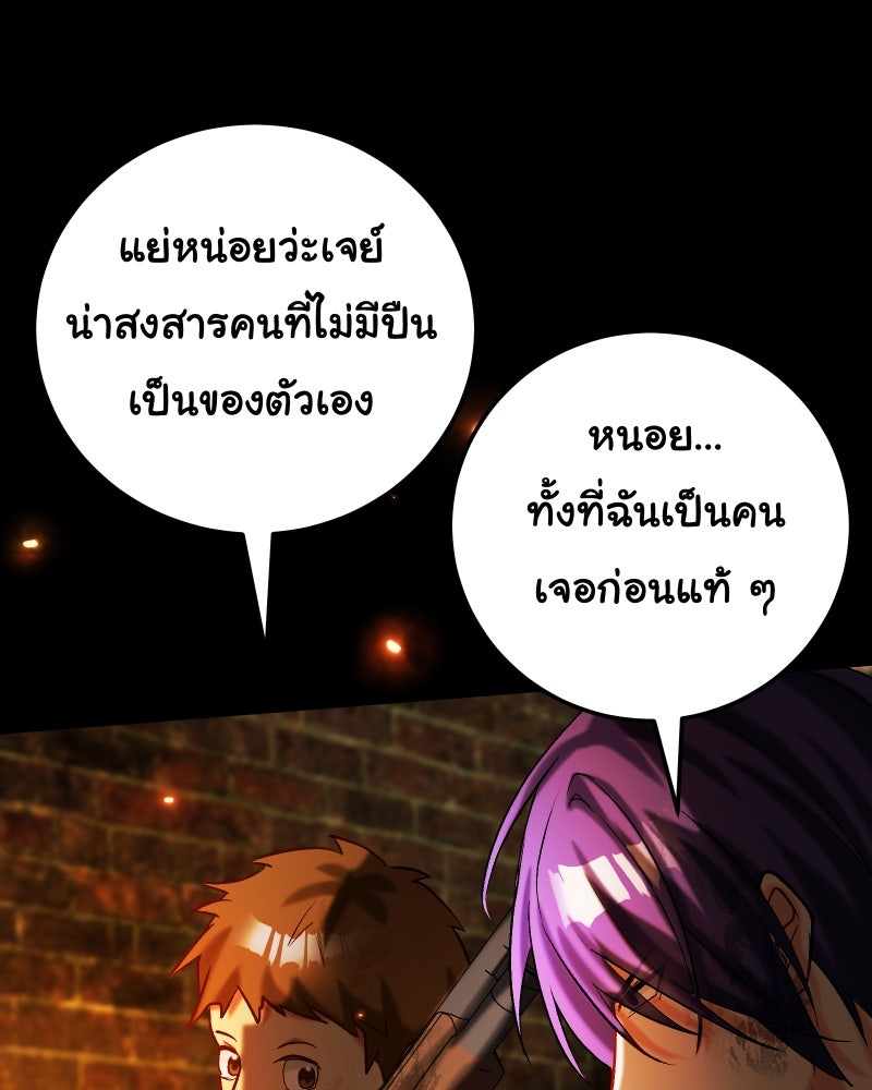 ราชาซอมบี้ตนนั้นคือสามีของผม - หน้า 44