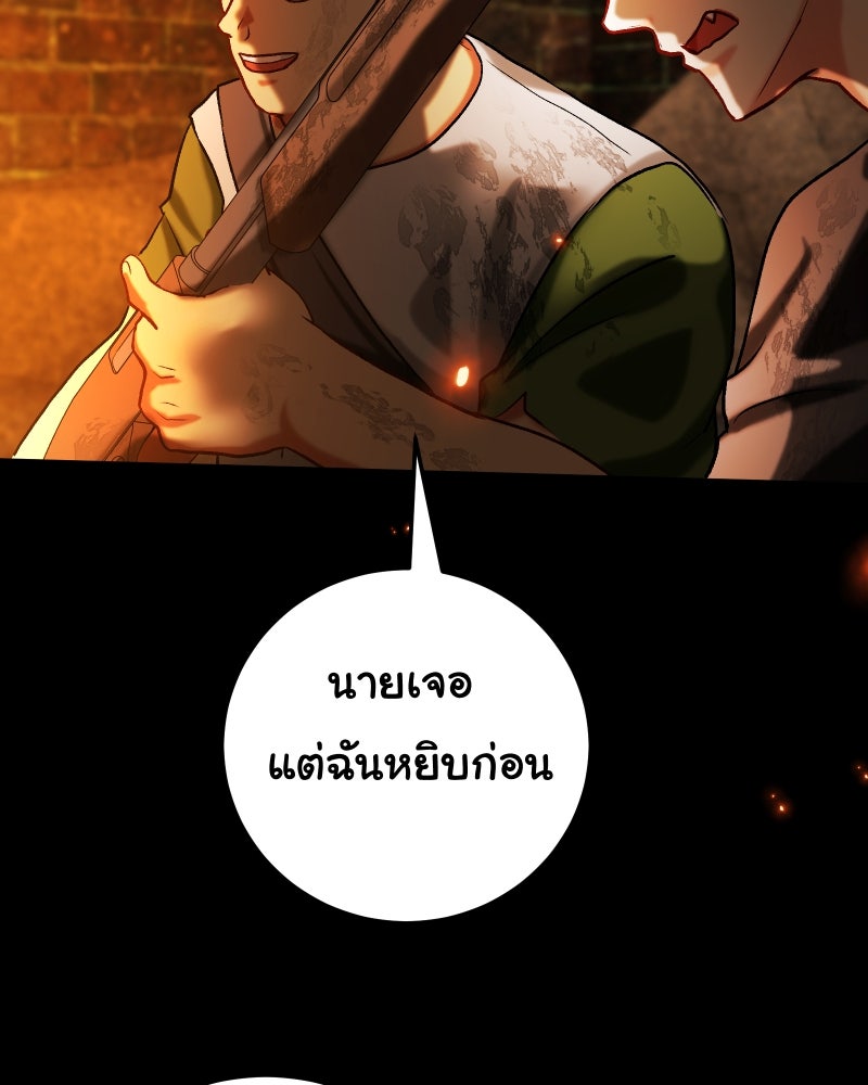 ราชาซอมบี้ตนนั้นคือสามีของผม - หน้า 45