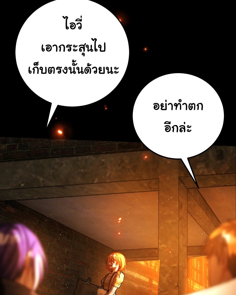 ราชาซอมบี้ตนนั้นคือสามีของผม - หน้า 46