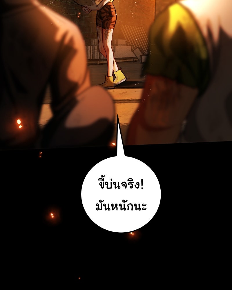 ราชาซอมบี้ตนนั้นคือสามีของผม - หน้า 47