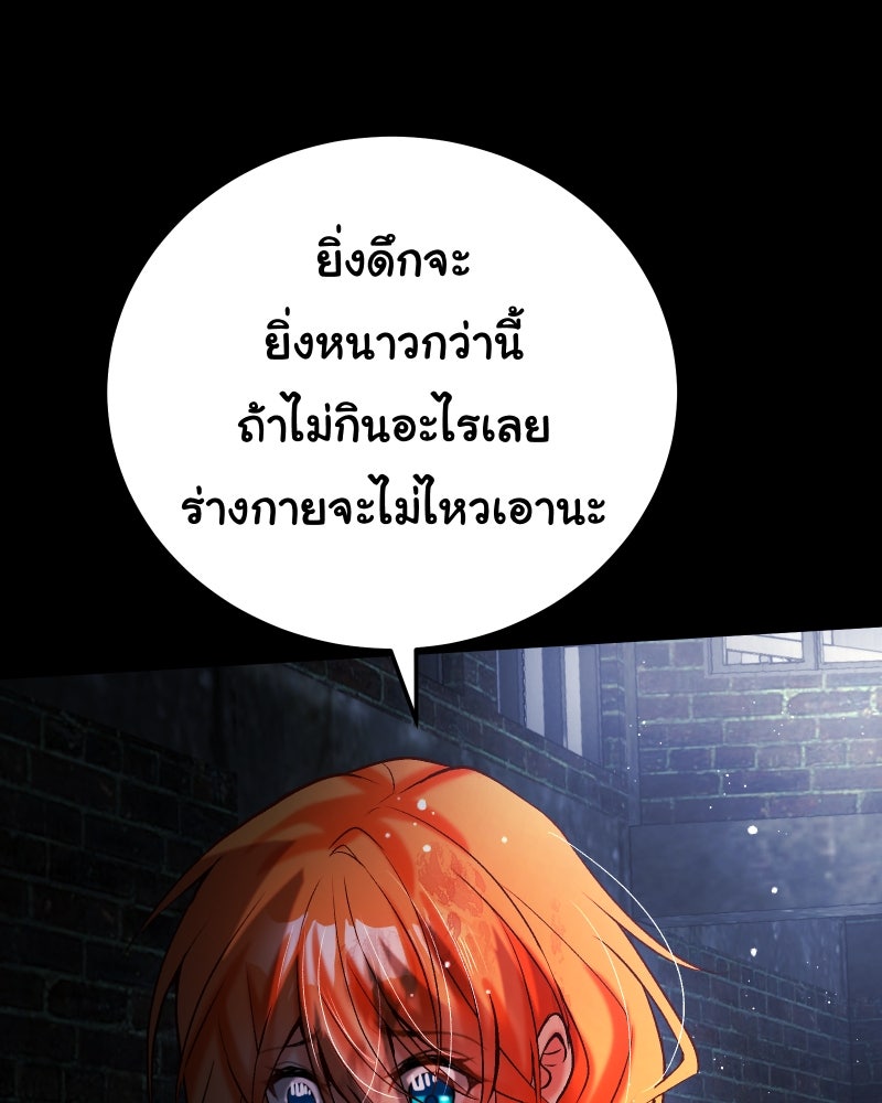 ราชาซอมบี้ตนนั้นคือสามีของผม - หน้า 58