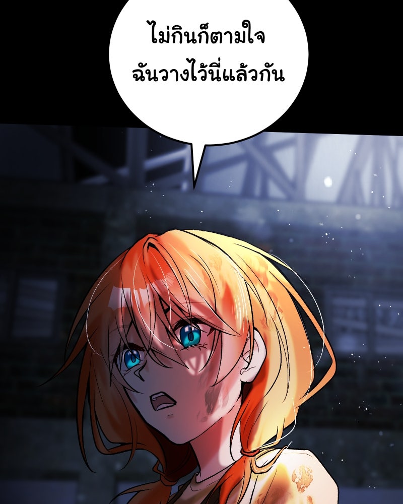 ราชาซอมบี้ตนนั้นคือสามีของผม - หน้า 61
