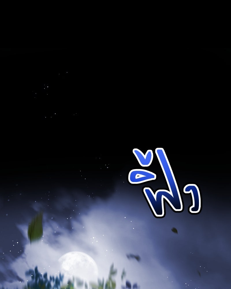 ราชาซอมบี้ตนนั้นคือสามีของผม - หน้า 64