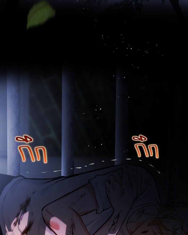 ราชาซอมบี้ตนนั้นคือสามีของผม - หน้า 66