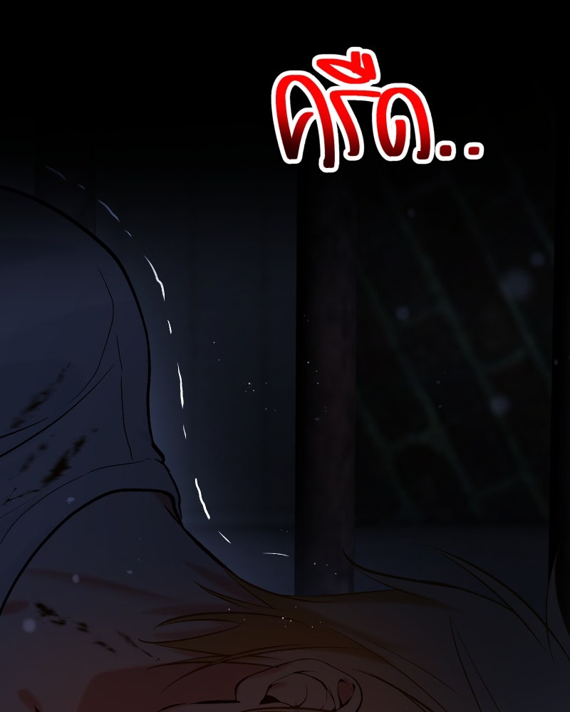 ราชาซอมบี้ตนนั้นคือสามีของผม - หน้า 68