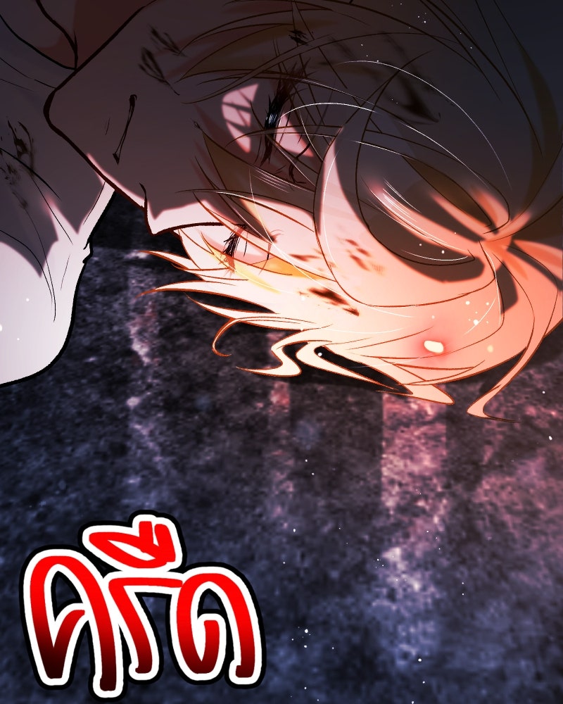 ราชาซอมบี้ตนนั้นคือสามีของผม - หน้า 69