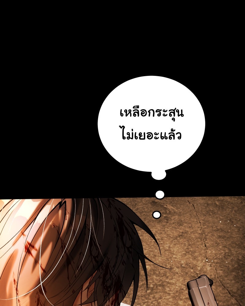 ราชาซอมบี้ตนนั้นคือสามีของผม - หน้า 7