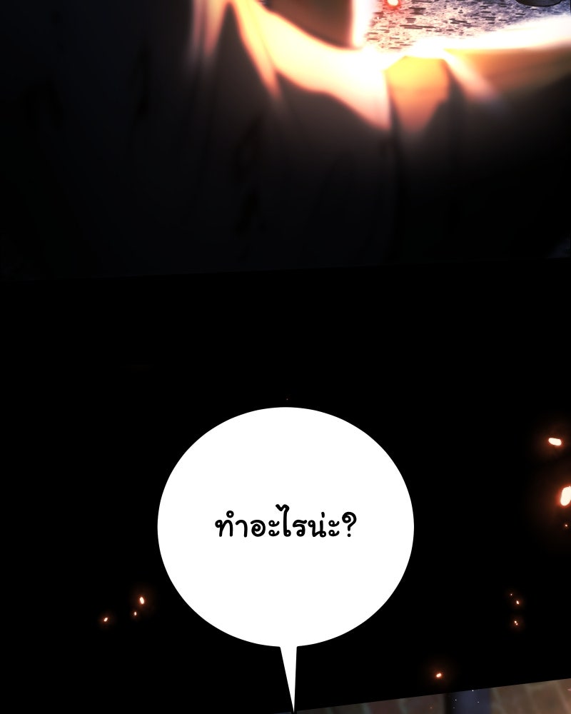 ราชาซอมบี้ตนนั้นคือสามีของผม - หน้า 74