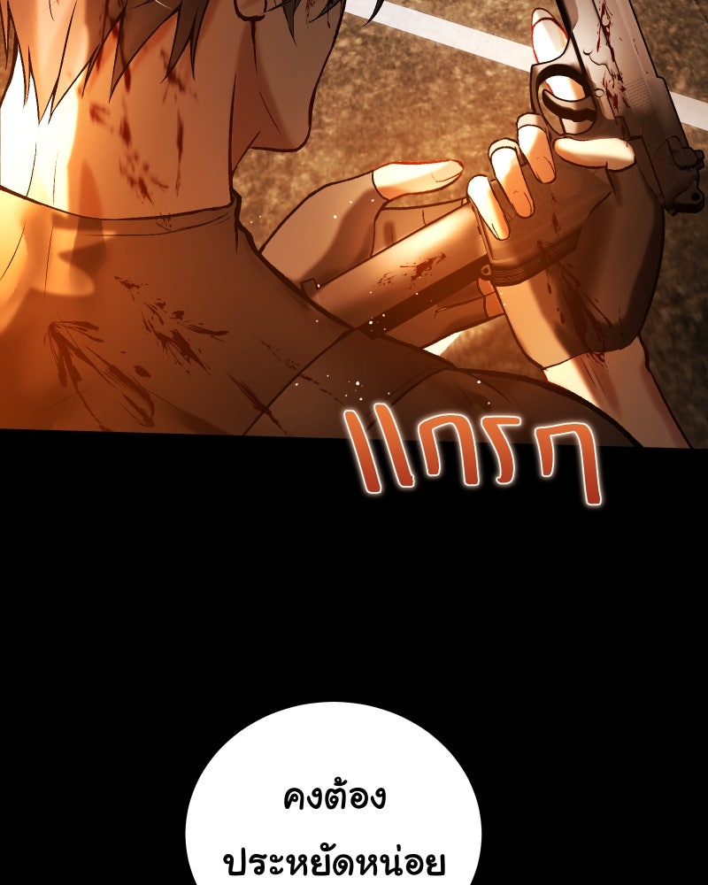 ราชาซอมบี้ตนนั้นคือสามีของผม - หน้า 8