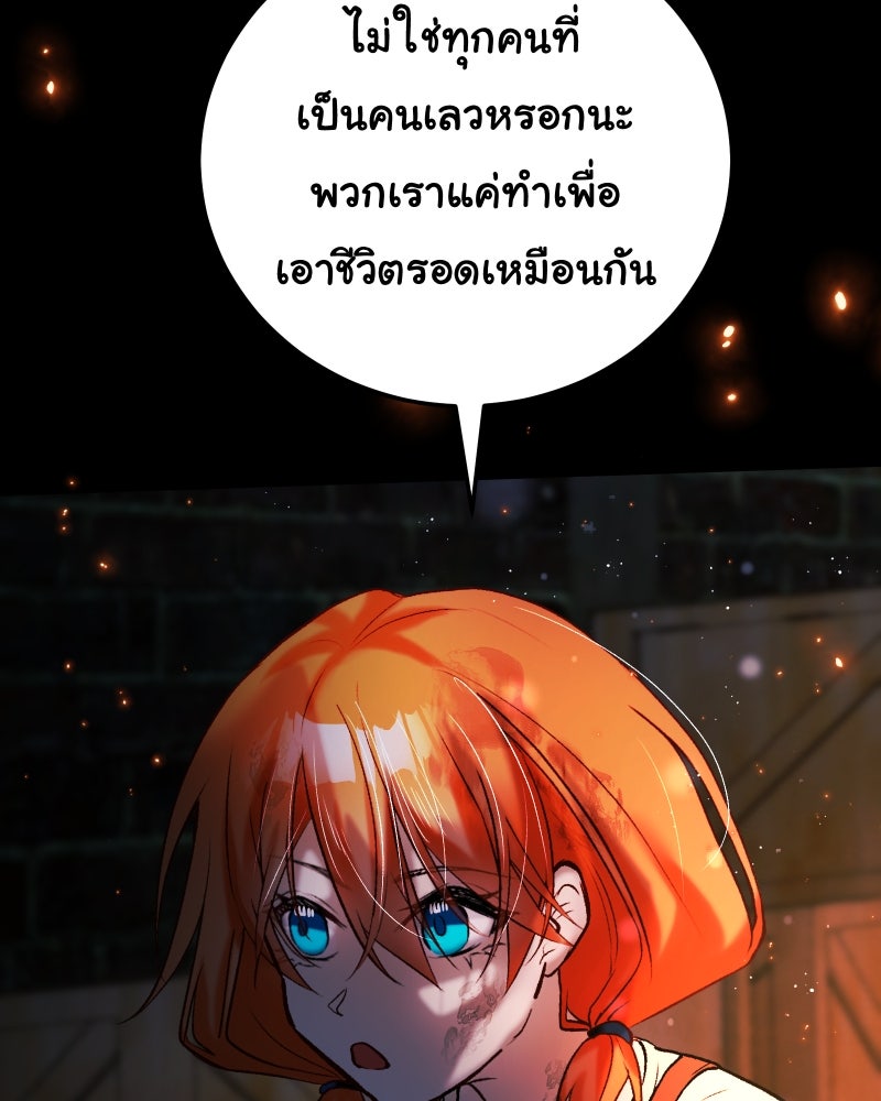 ราชาซอมบี้ตนนั้นคือสามีของผม - หน้า 81