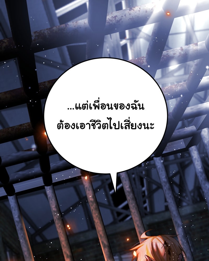 ราชาซอมบี้ตนนั้นคือสามีของผม - หน้า 84