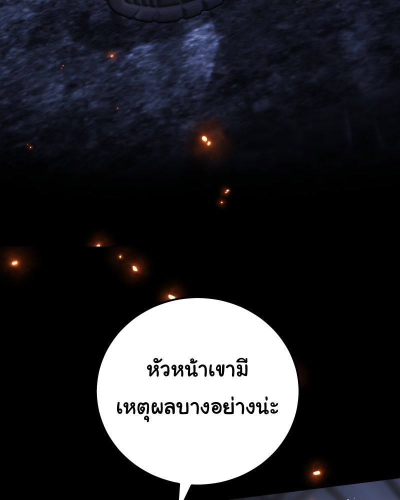ราชาซอมบี้ตนนั้นคือสามีของผม - หน้า 86