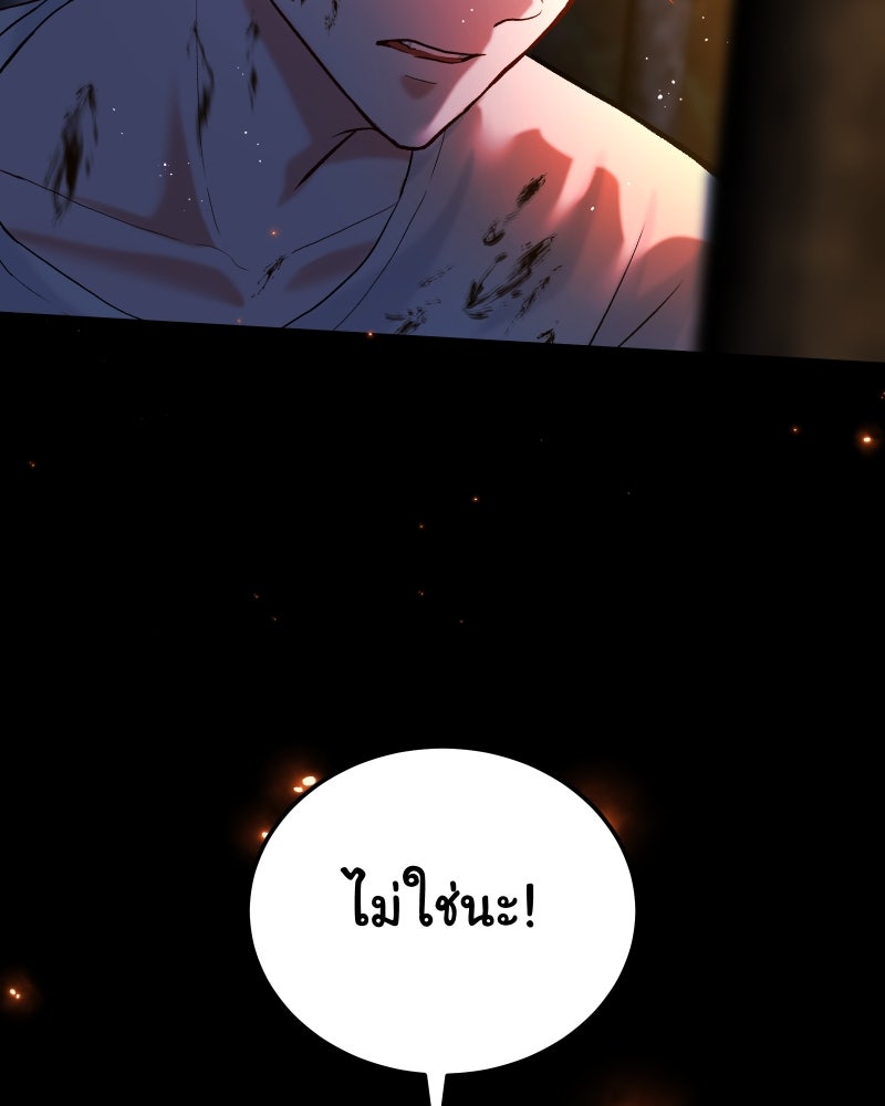 ราชาซอมบี้ตนนั้นคือสามีของผม - หน้า 89
