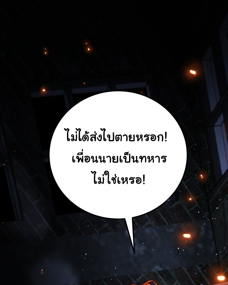 ราชาซอมบี้ตนนั้นคือสามีของผม - หน้า 91