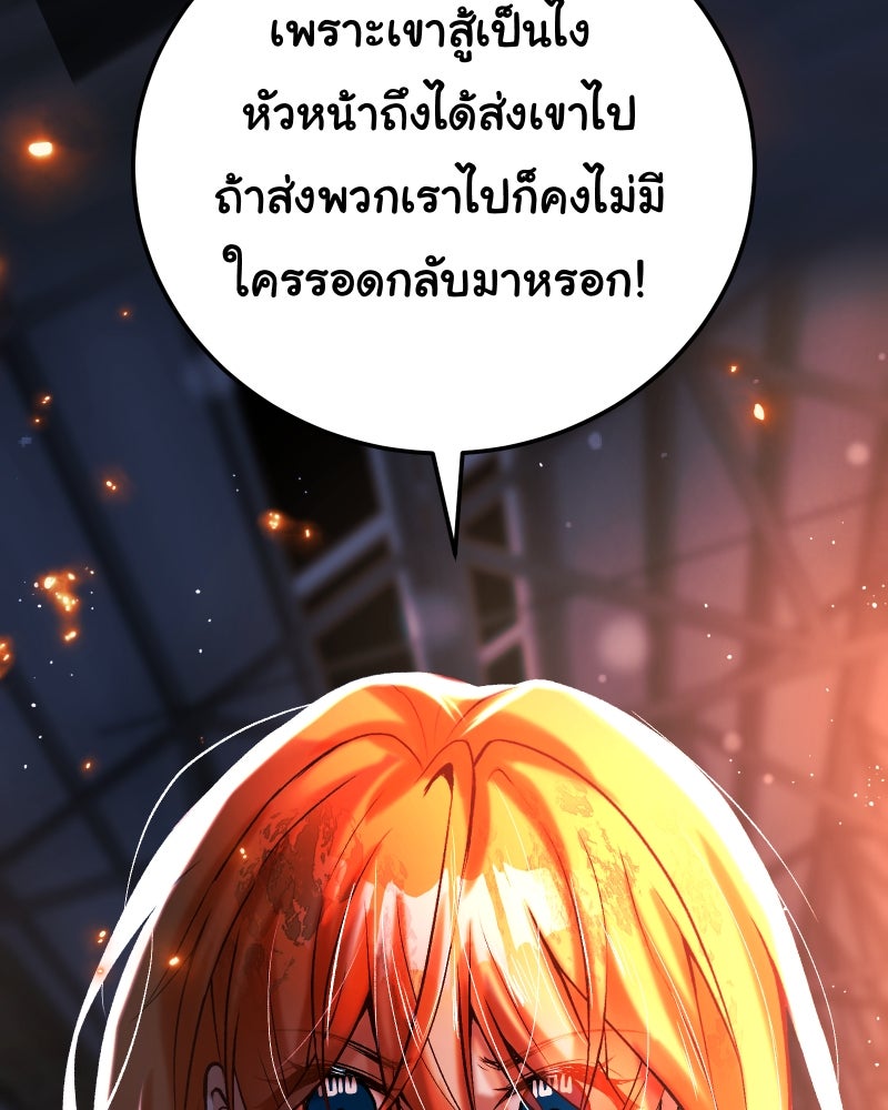 ราชาซอมบี้ตนนั้นคือสามีของผม - หน้า 94