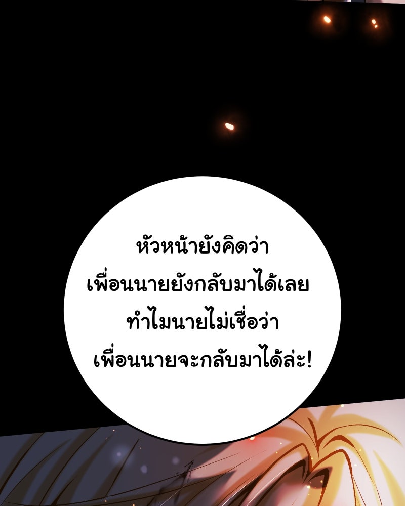 ราชาซอมบี้ตนนั้นคือสามีของผม - หน้า 96