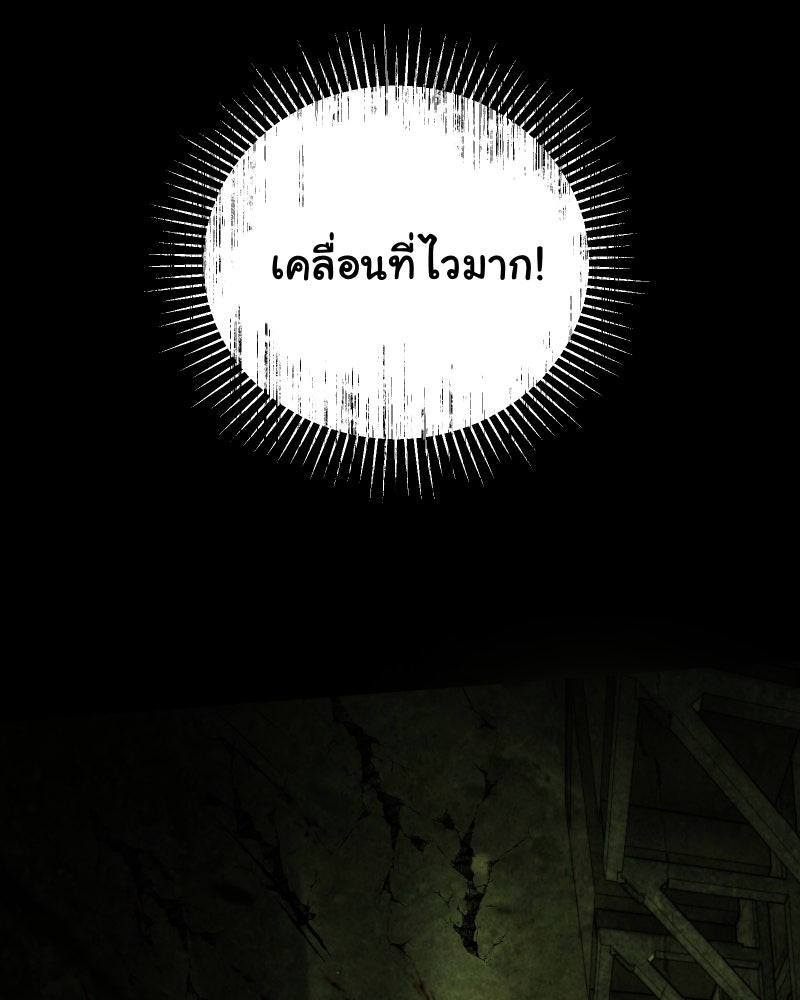 ราชาซอมบี้ตนนั้นคือสามีของผม - หน้า 10