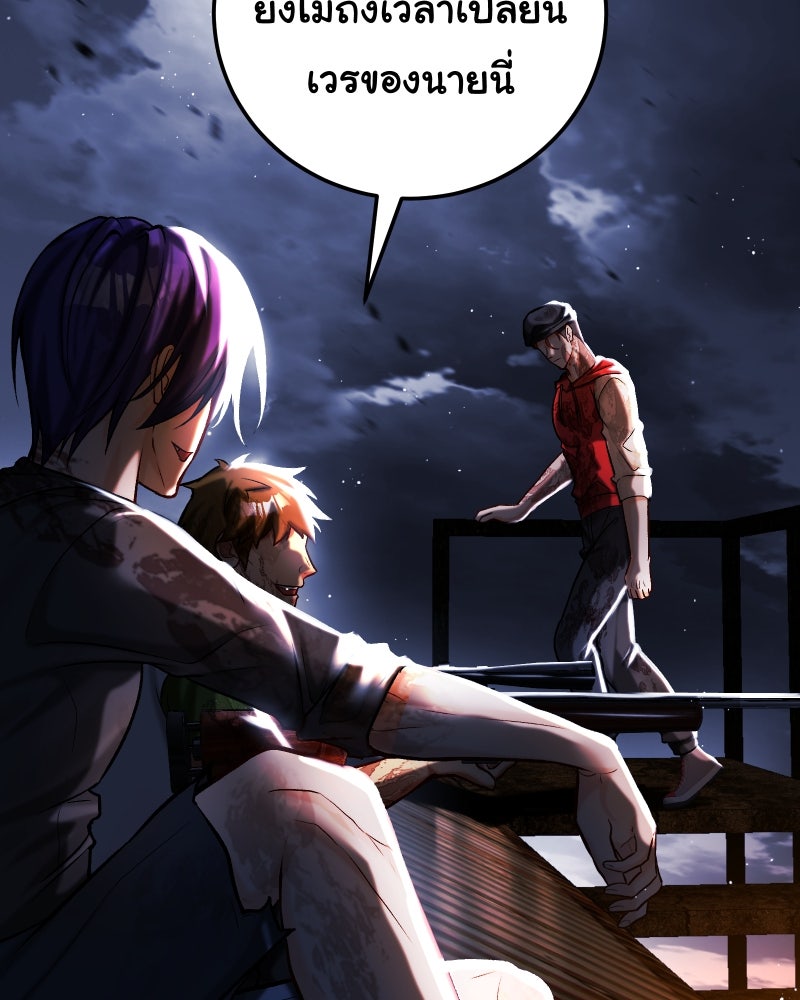 ราชาซอมบี้ตนนั้นคือสามีของผม - หน้า 103