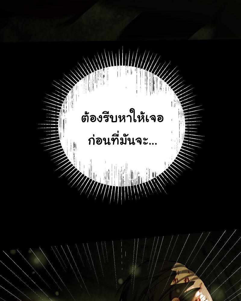ราชาซอมบี้ตนนั้นคือสามีของผม - หน้า 12