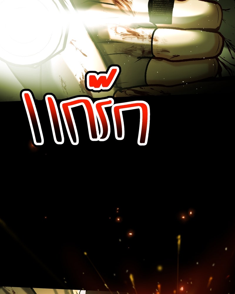 ราชาซอมบี้ตนนั้นคือสามีของผม - หน้า 132