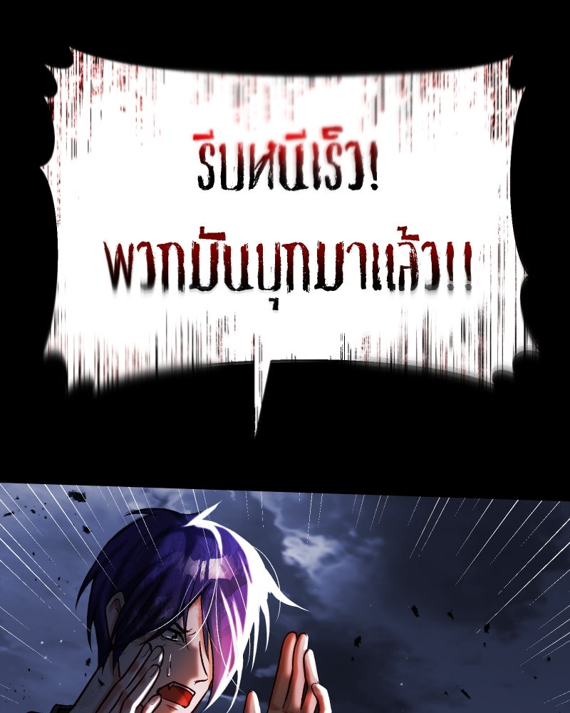 ราชาซอมบี้ตนนั้นคือสามีของผม - หน้า 189