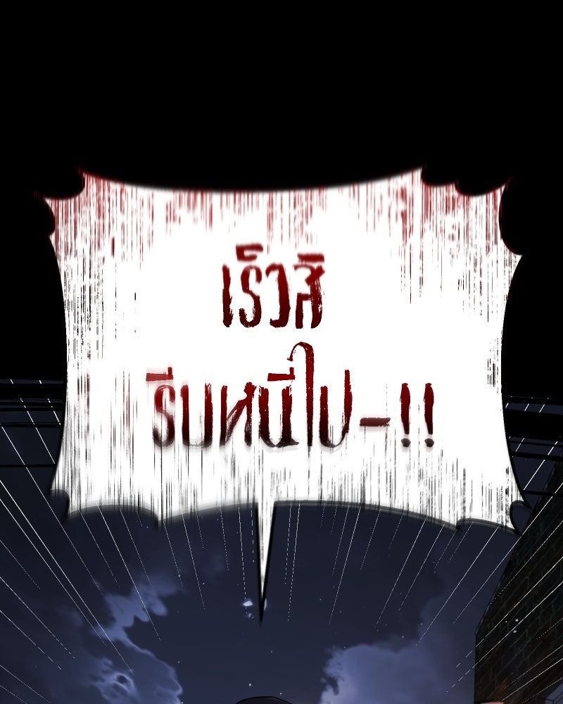 ราชาซอมบี้ตนนั้นคือสามีของผม - หน้า 209