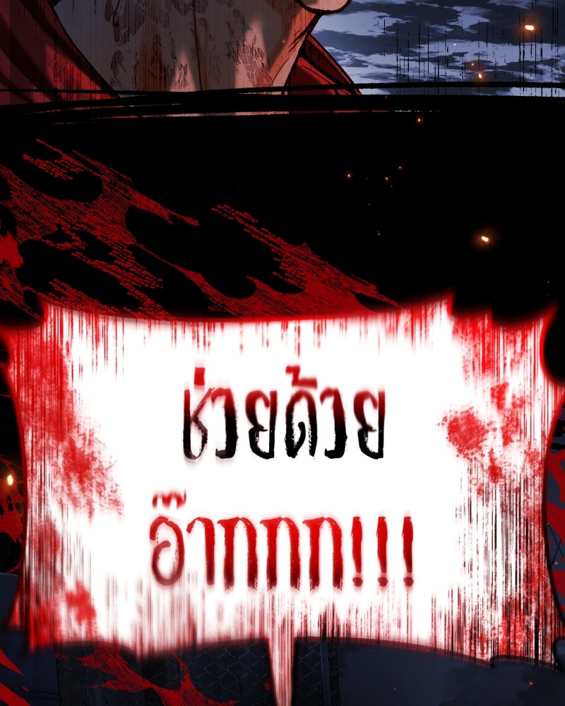 ราชาซอมบี้ตนนั้นคือสามีของผม - หน้า 216