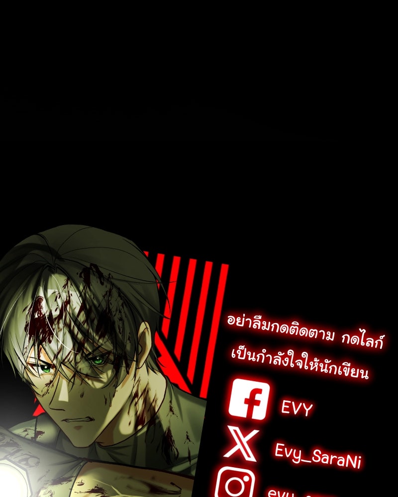 ราชาซอมบี้ตนนั้นคือสามีของผม - หน้า 222