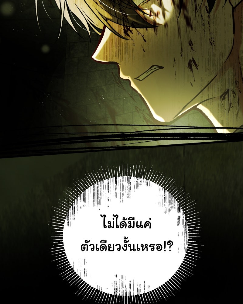 ราชาซอมบี้ตนนั้นคือสามีของผม - หน้า 29
