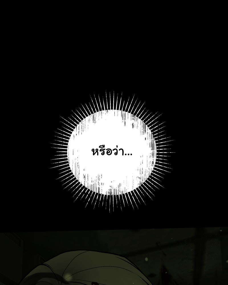 ราชาซอมบี้ตนนั้นคือสามีของผม - หน้า 42