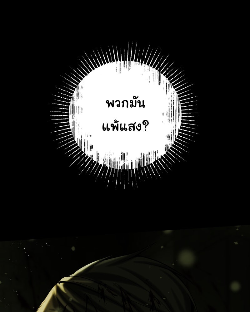 ราชาซอมบี้ตนนั้นคือสามีของผม - หน้า 44