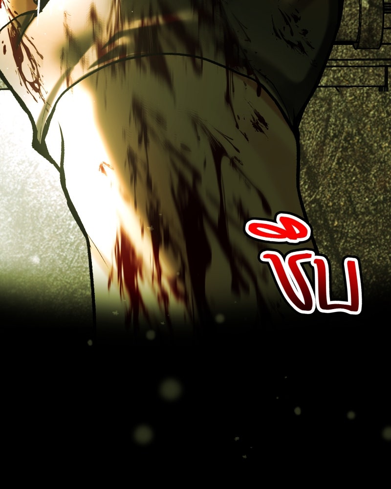 ราชาซอมบี้ตนนั้นคือสามีของผม - หน้า 69