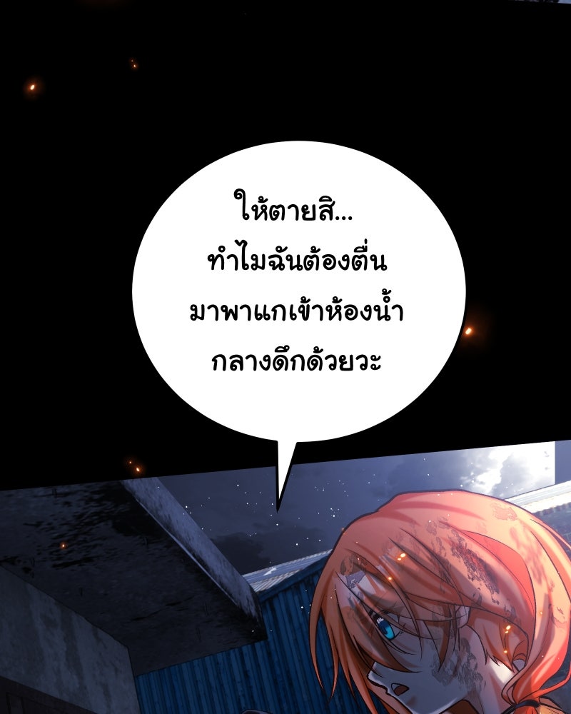 ราชาซอมบี้ตนนั้นคือสามีของผม - หน้า 75