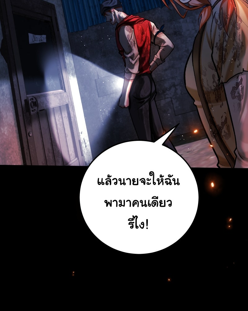 ราชาซอมบี้ตนนั้นคือสามีของผม - หน้า 76
