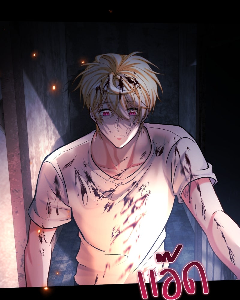 ราชาซอมบี้ตนนั้นคือสามีของผม - หน้า 77