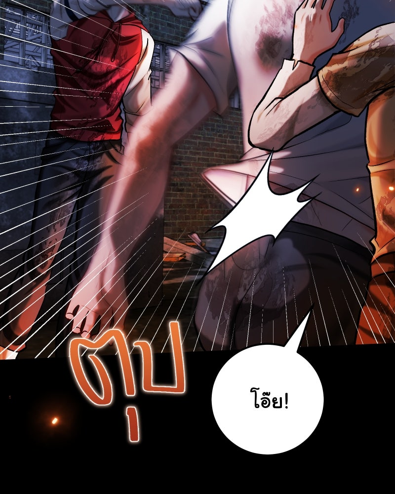 ราชาซอมบี้ตนนั้นคือสามีของผม - หน้า 79