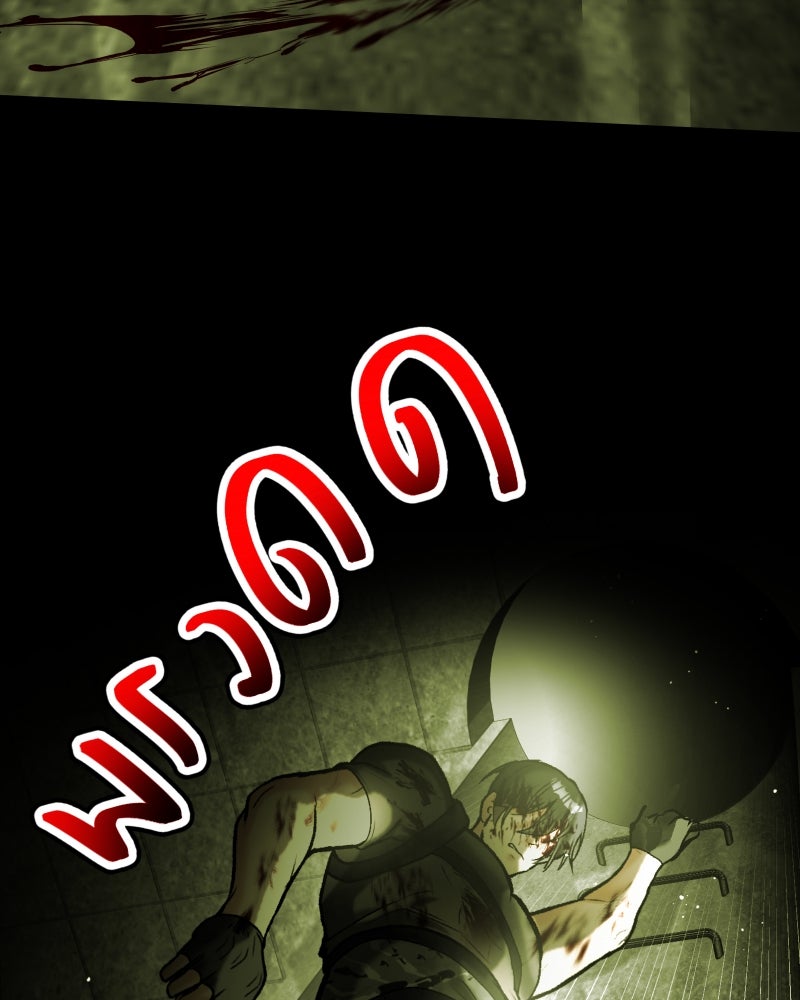 ราชาซอมบี้ตนนั้นคือสามีของผม - หน้า 101