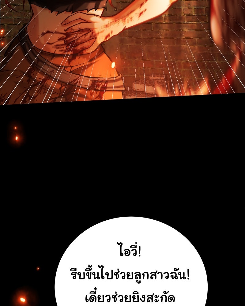ราชาซอมบี้ตนนั้นคือสามีของผม - หน้า 135