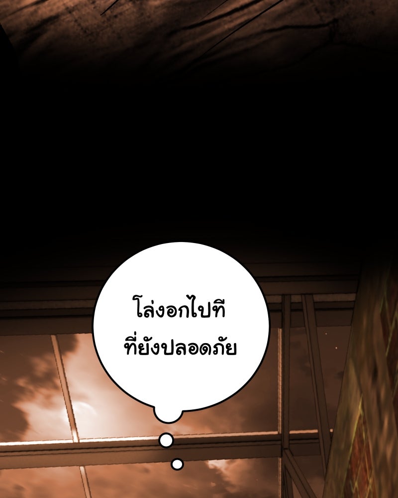 ราชาซอมบี้ตนนั้นคือสามีของผม - หน้า 150