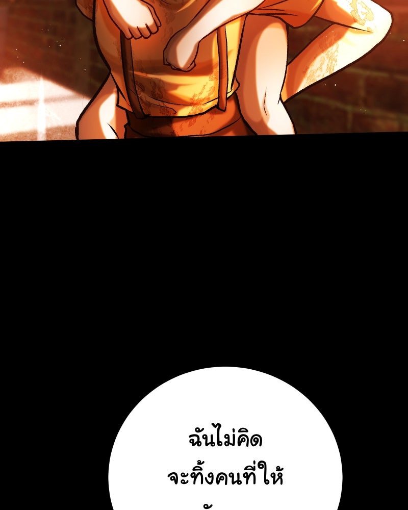 ราชาซอมบี้ตนนั้นคือสามีของผม - หน้า 164