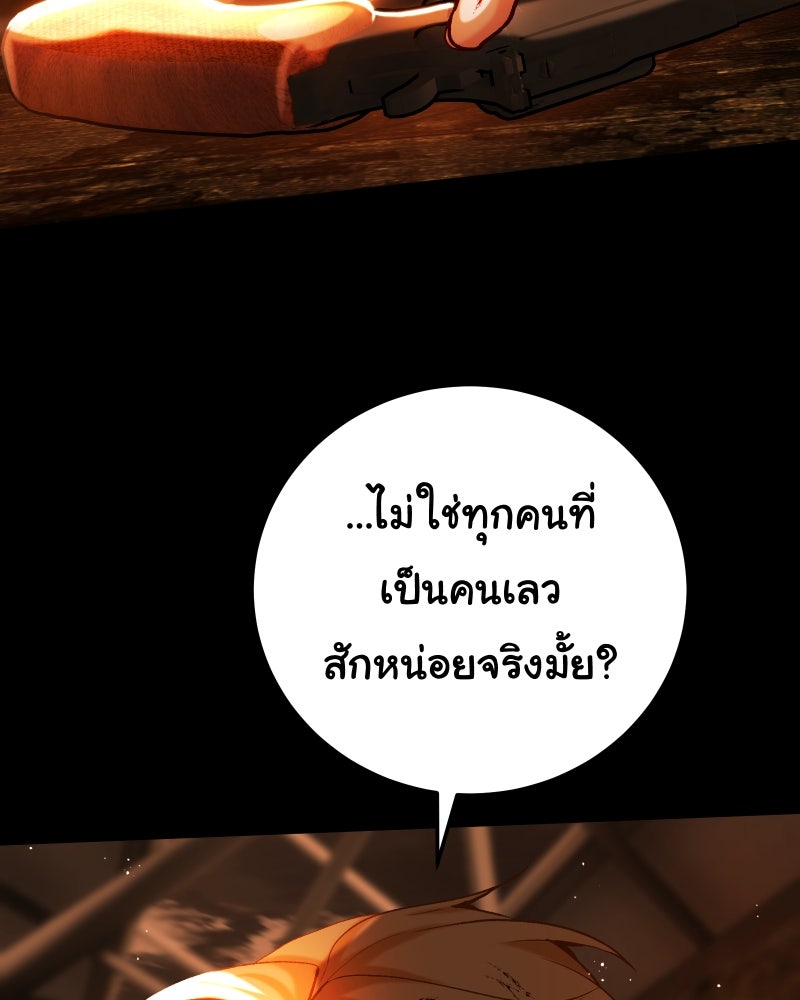 ราชาซอมบี้ตนนั้นคือสามีของผม - หน้า 166