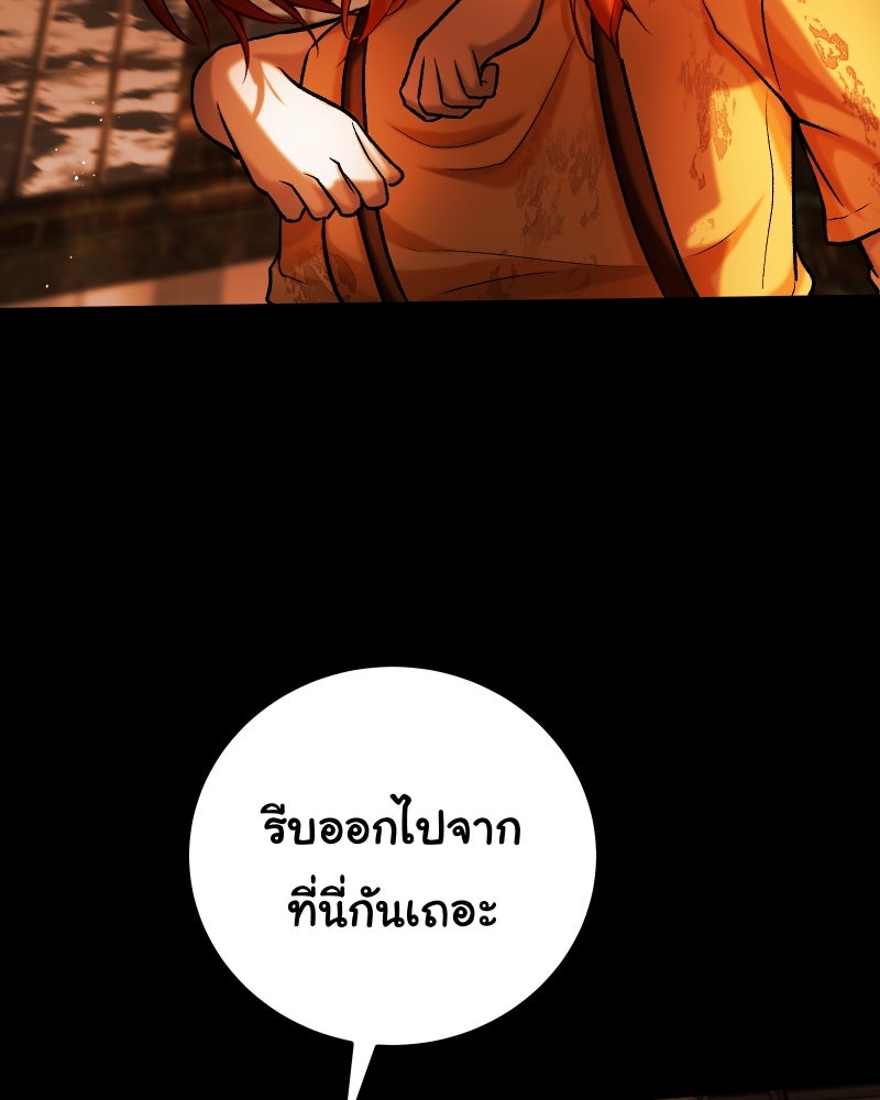 ราชาซอมบี้ตนนั้นคือสามีของผม - หน้า 169