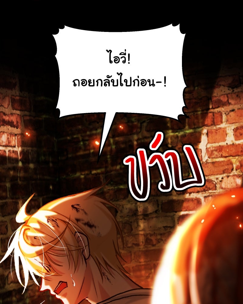 ราชาซอมบี้ตนนั้นคือสามีของผม - หน้า 177